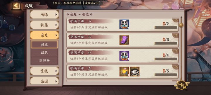 新区来个徒弟做个任务截图