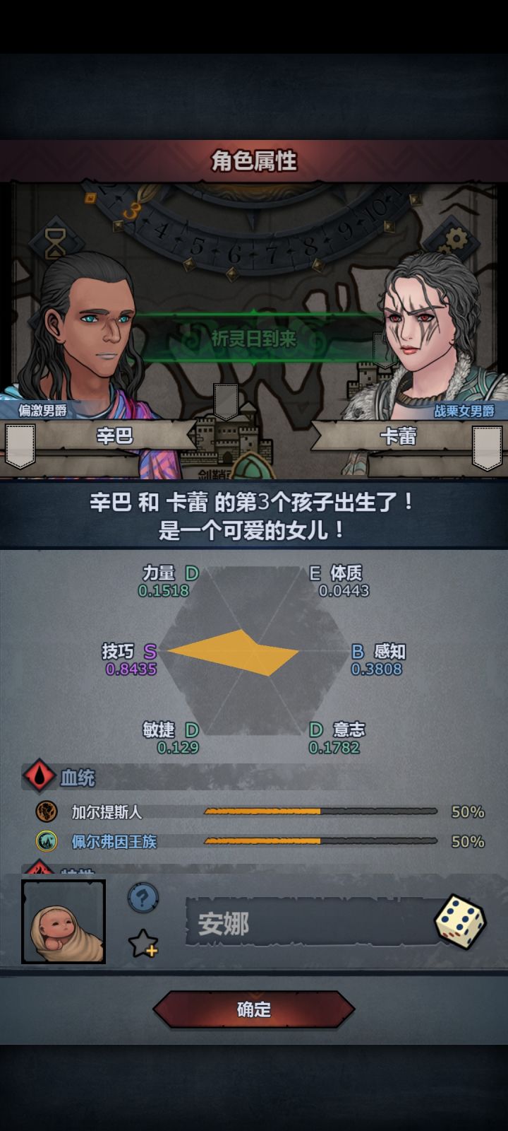 萌新第一个S截图