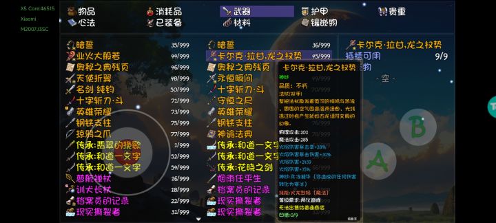 啊。。这截图
