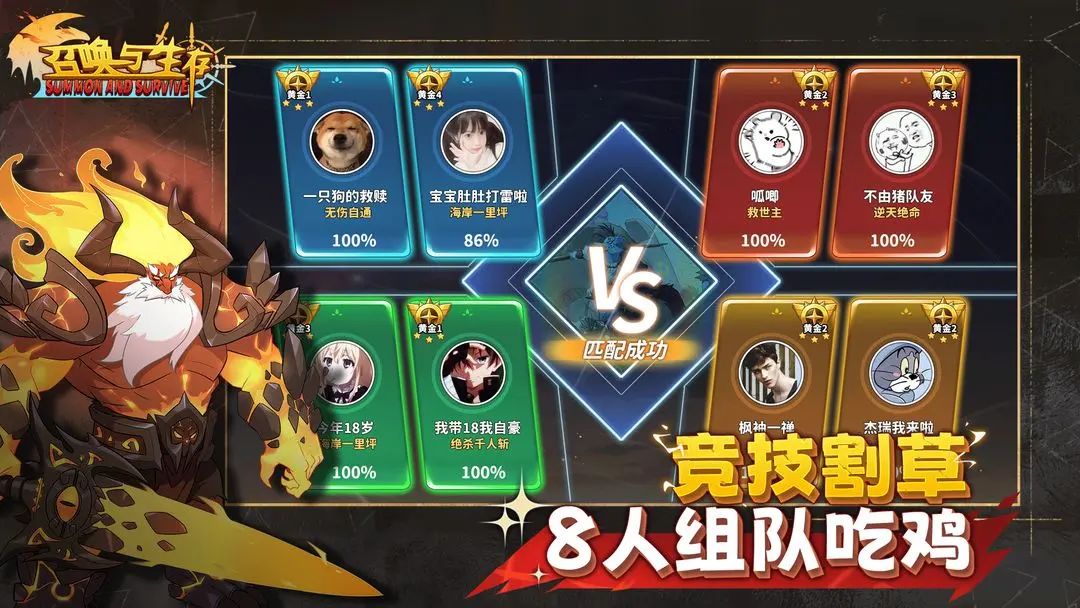 肉鸽割草手游,《召唤与生存》今日首发! 3