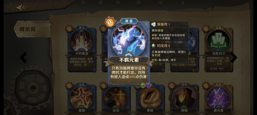 灼见符+不羁元素,有被爽到~ 1