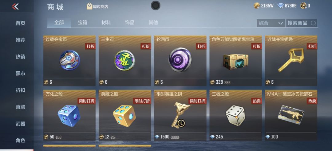 要现在换幻神吗 2