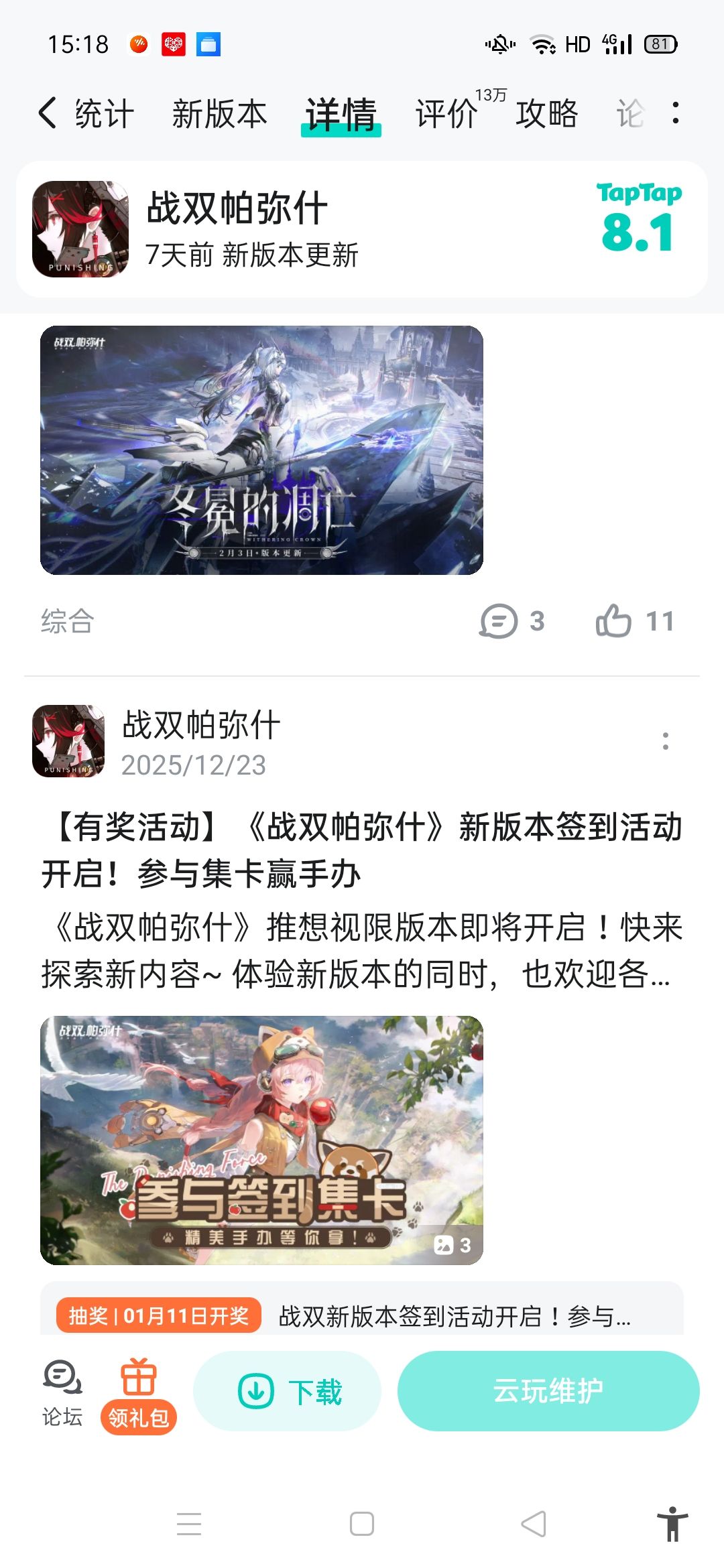 云玩 1