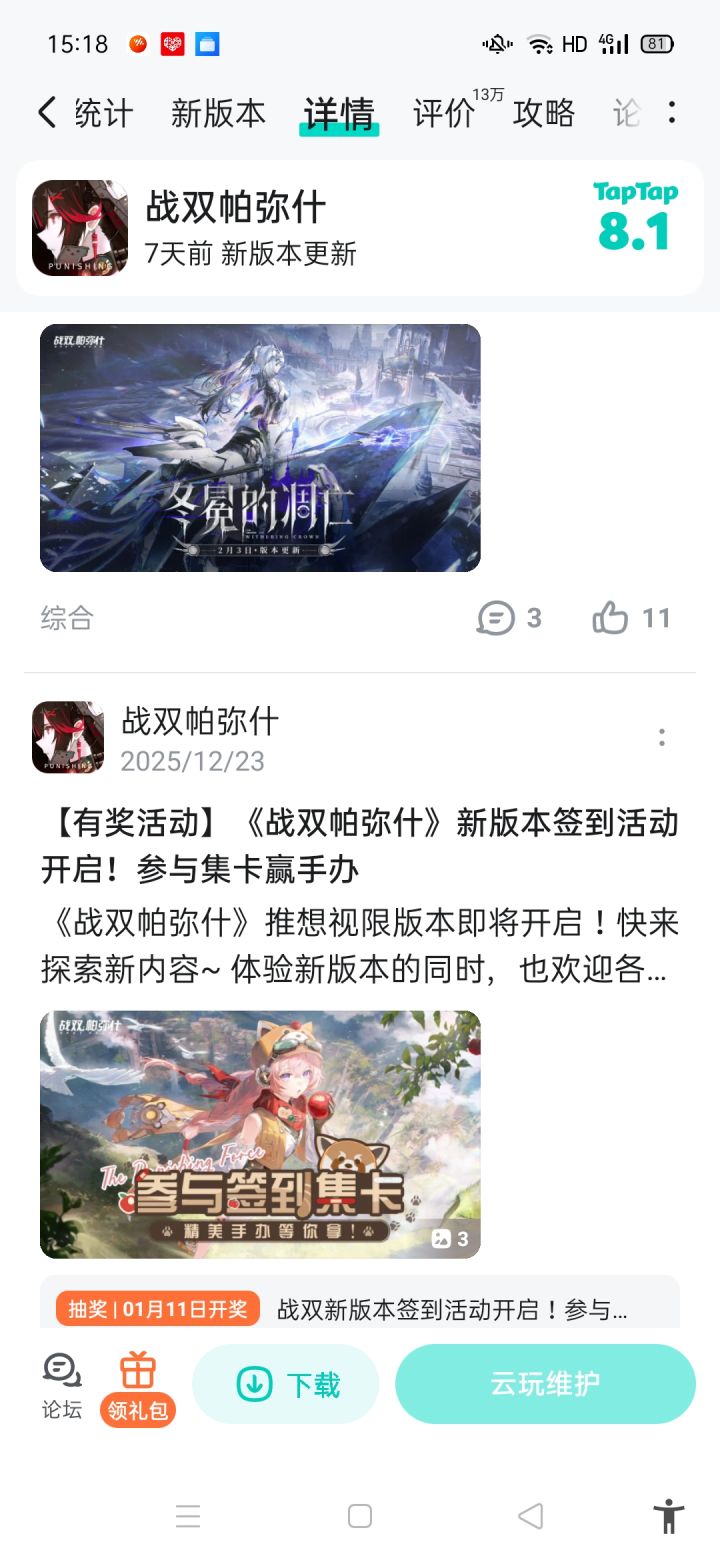 云玩截图