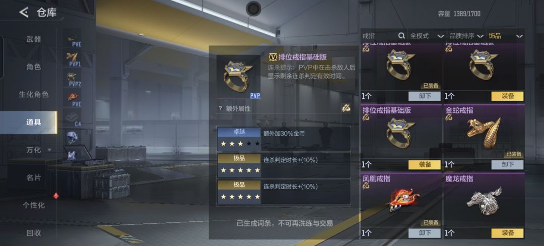 排位戒指有刷到过属性好的吗(✪▽✪) 2