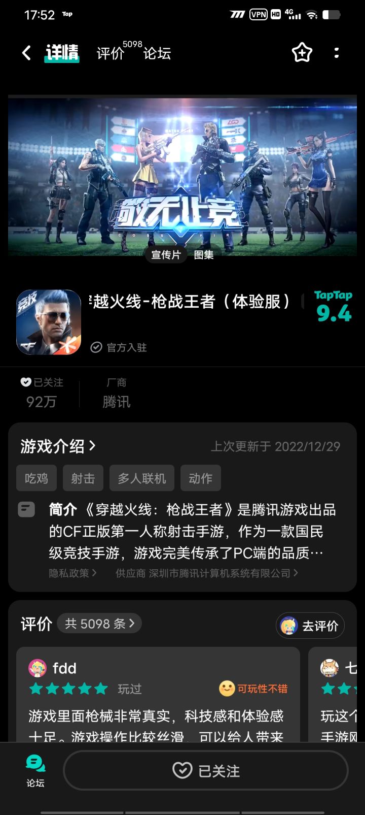 TapTap