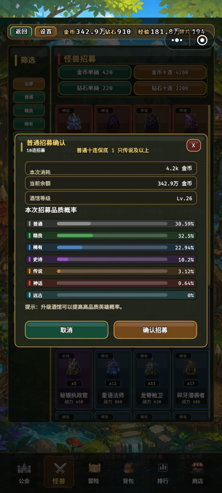 更新就删档？截图