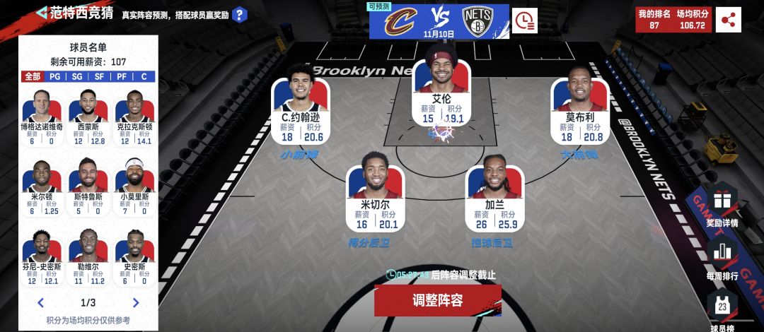每日范特西推荐 4