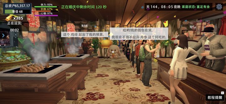 所有价格调最高看看一天能赚多少截图