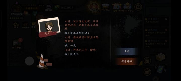 呜呜呜,凭什么呀,渣男轻而易举就得到的女孩,还把她送的玉佩卖了。我却拼了命,拼了时间,拼了精力,耗尽巨资又是买花,送项链,送耳环,给她找玉佩,最后还给她摔了,给足了浪漫和仪式感,最后一波三折的才表白成功。凭什么呀?
虽然这是个游戏,但是我咋就这么心里不舒服呢?我为了她参加了多少拍卖了?浪费了多少时间了?买一个拍卖品多么煎熬你知道吗?拍卖一次等那个拍卖时间过去有多么痛苦你知道吗?截图