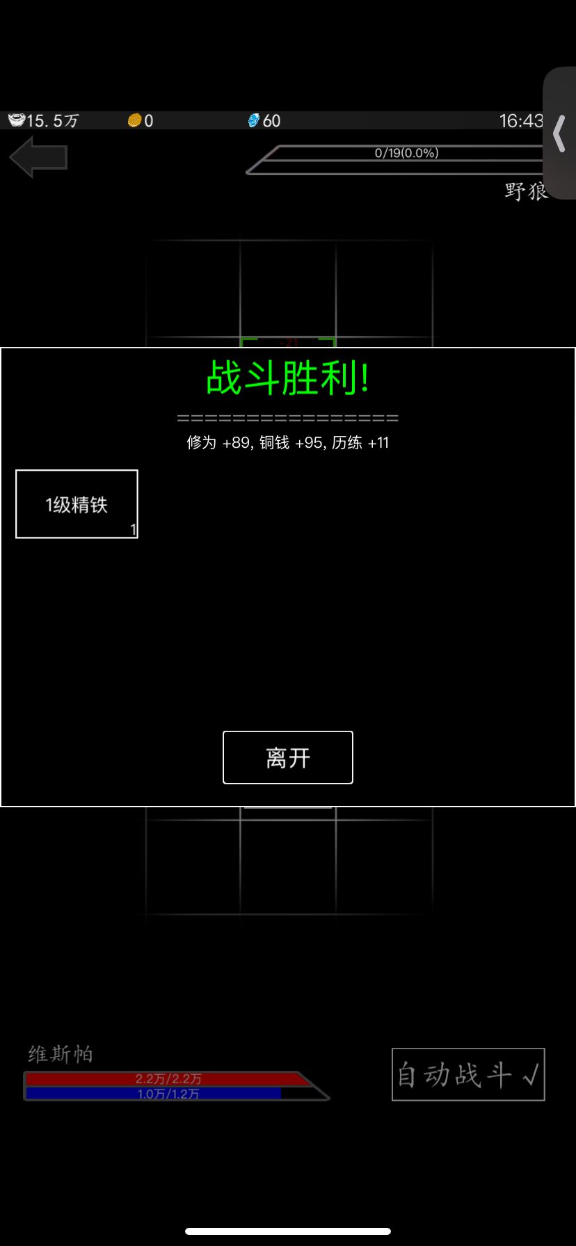 主线任务挖笋之后交任务的蜈蚣截图