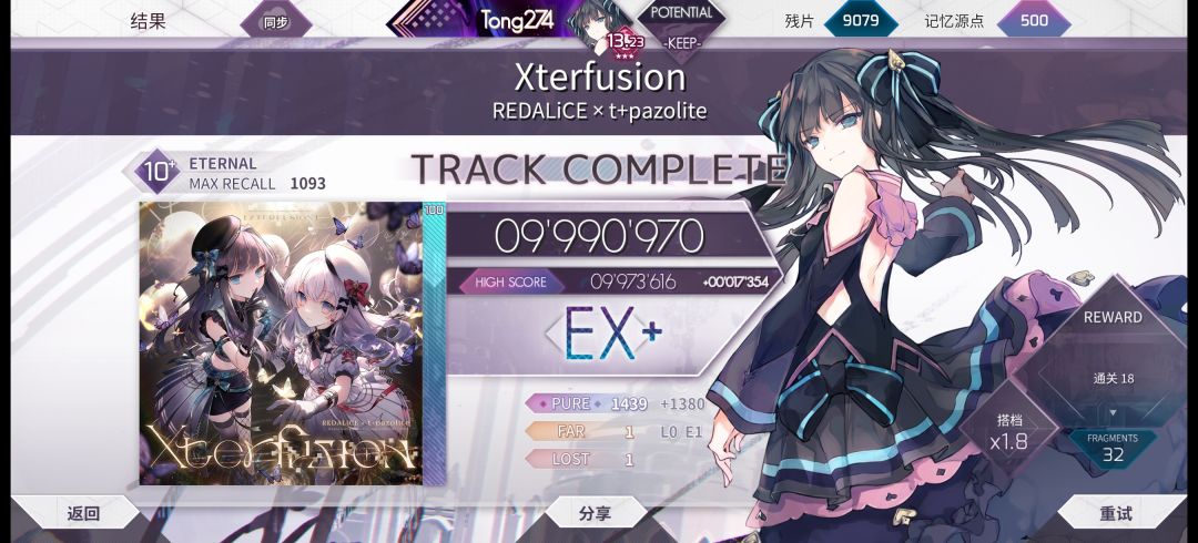 xterfusion 1-1 1