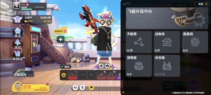 没钱了截图