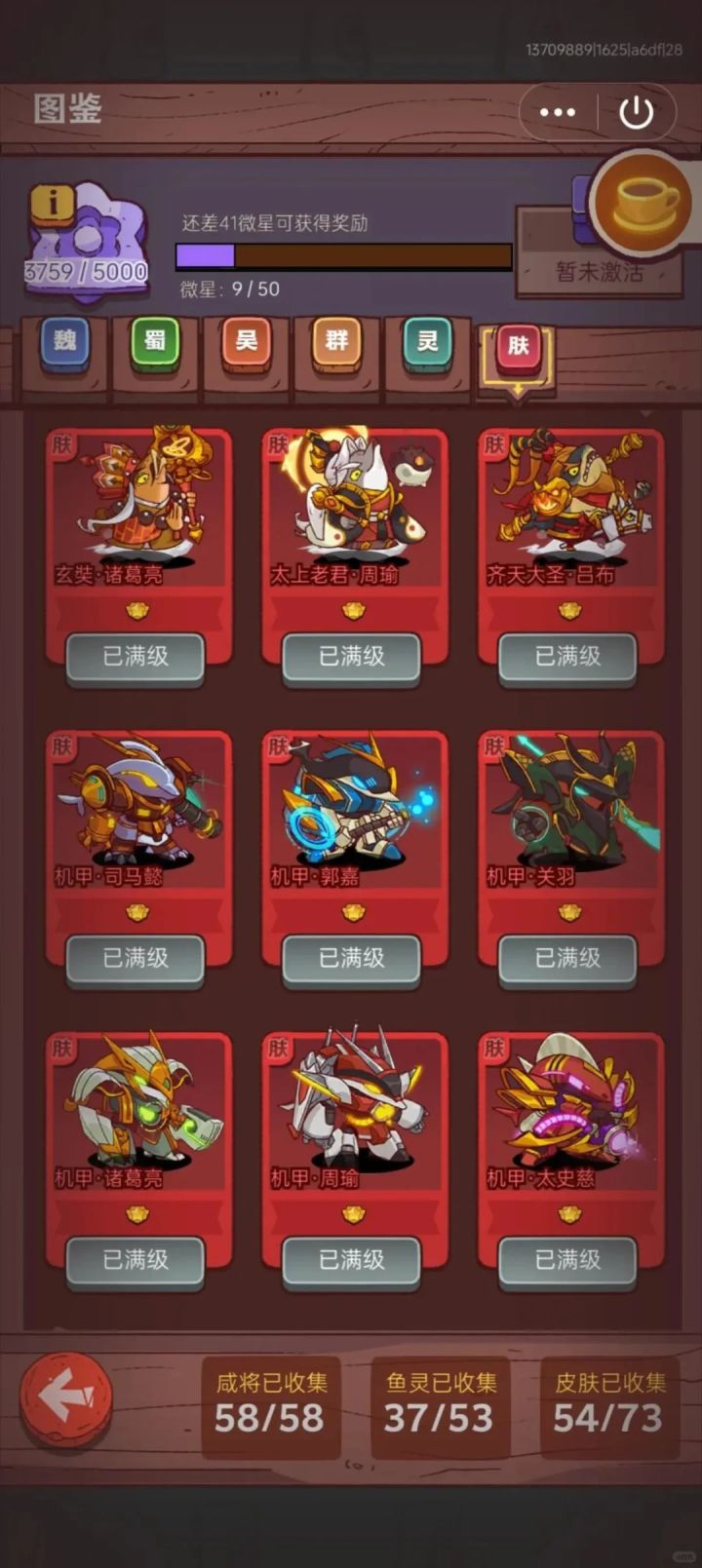 咸鱼之王最新兑换码合集截图