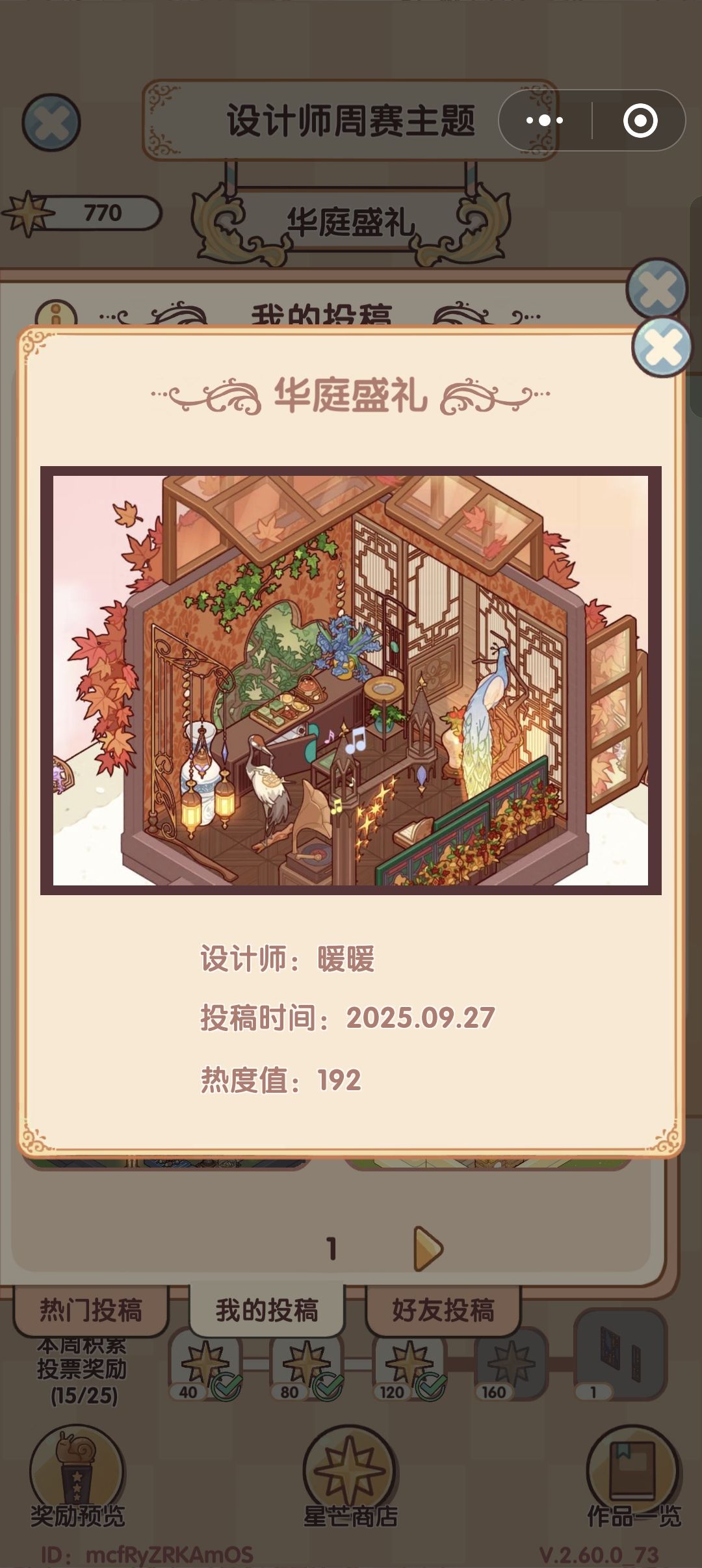 宝宝们互赞噢 1