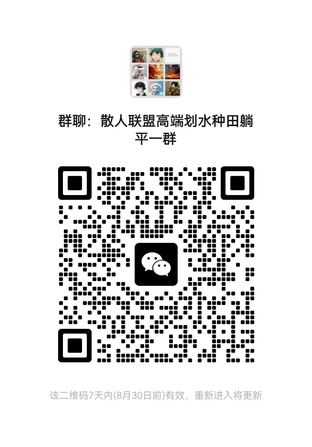 离离暑云散，袅袅凉风起 2