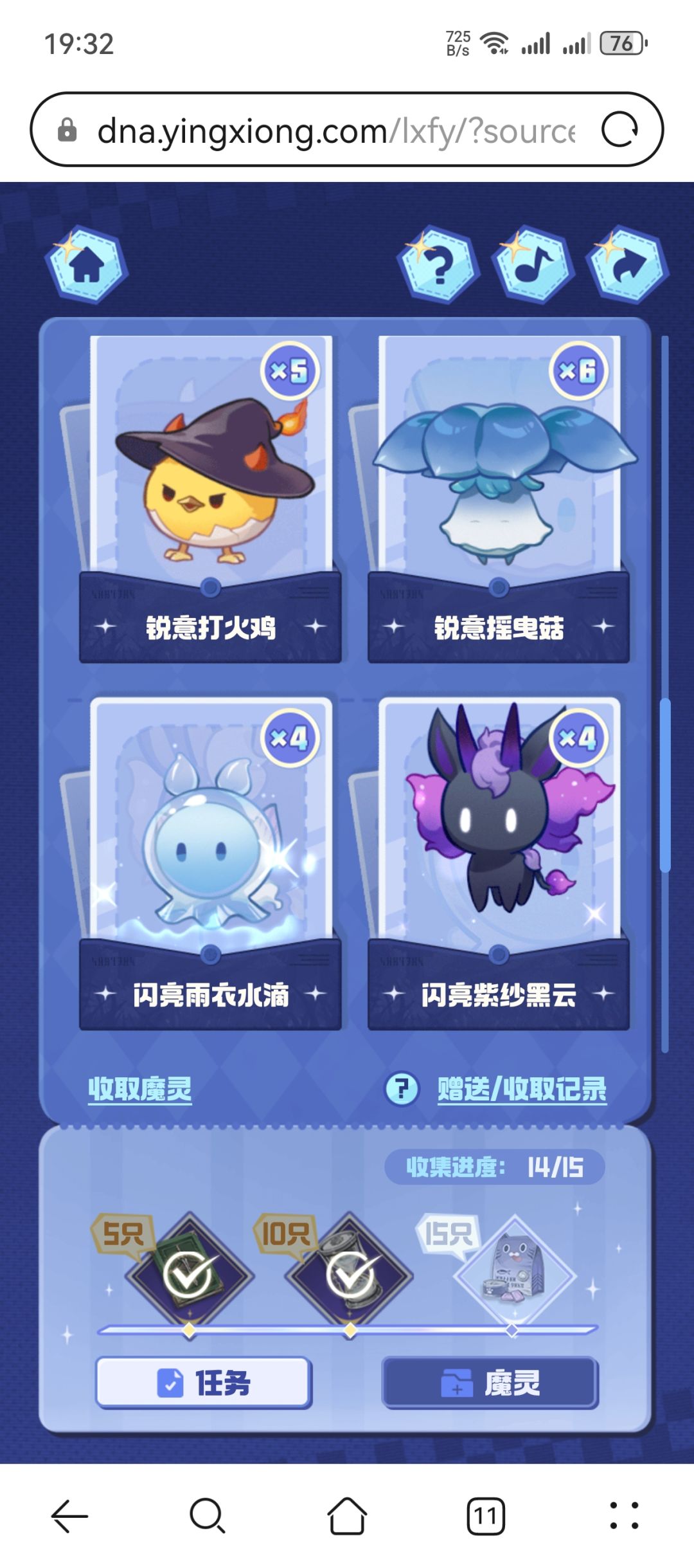 换精灵 2