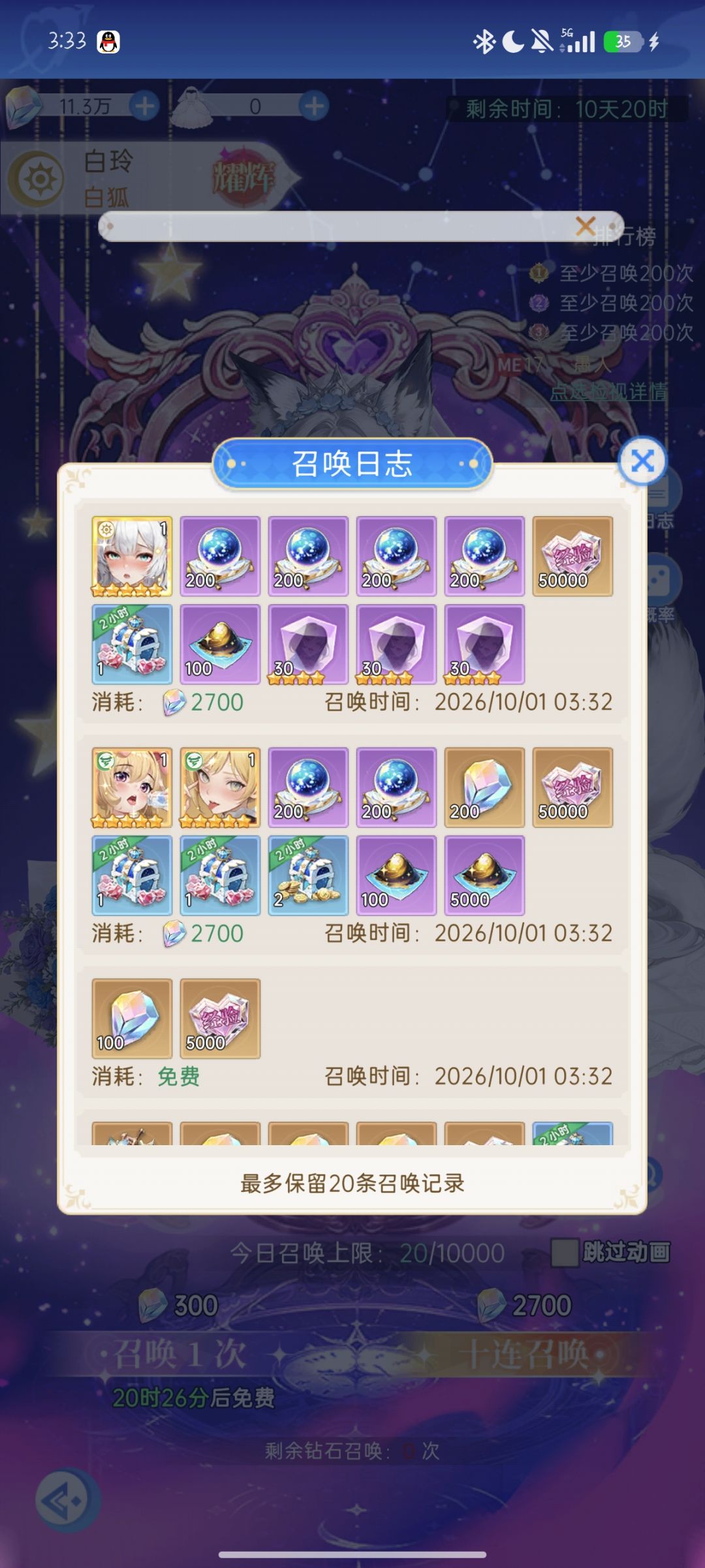 这是啥意思,是有人举报吗 3