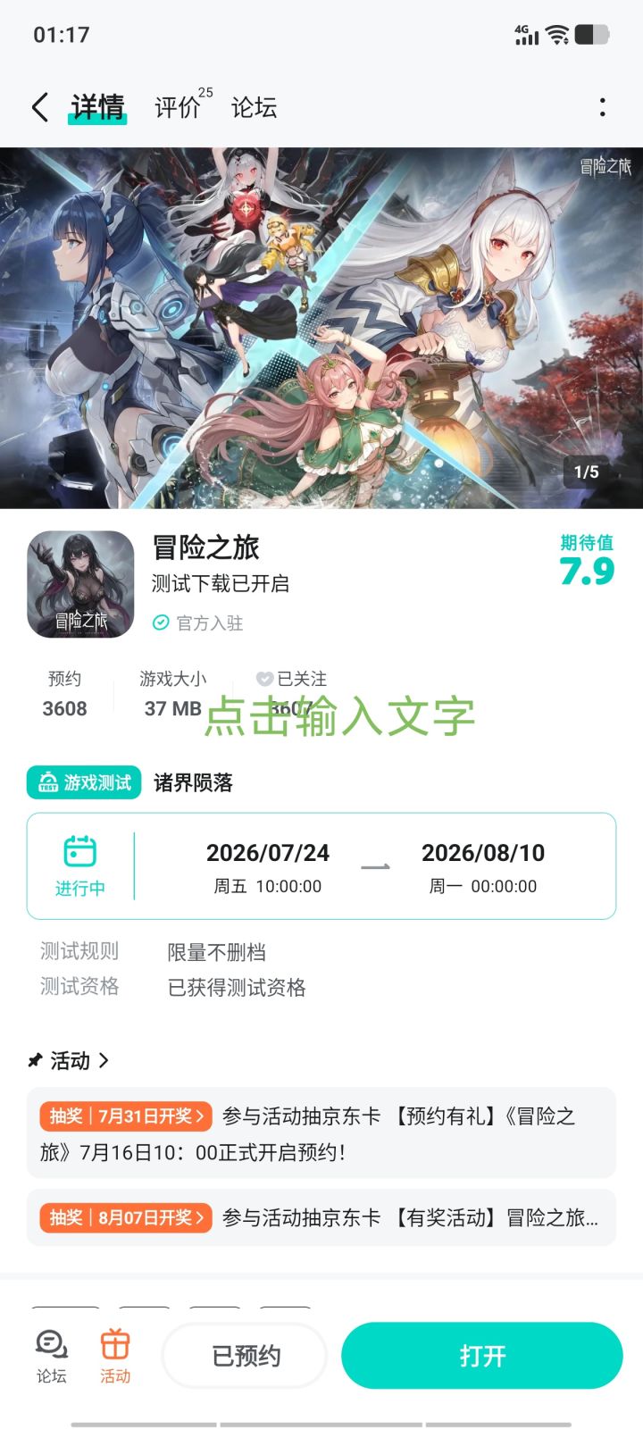 祝游戏佳作长青，热度长虹！截图