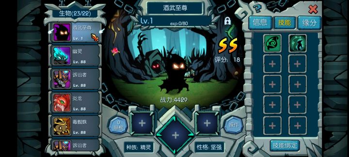 打什么技能好截图