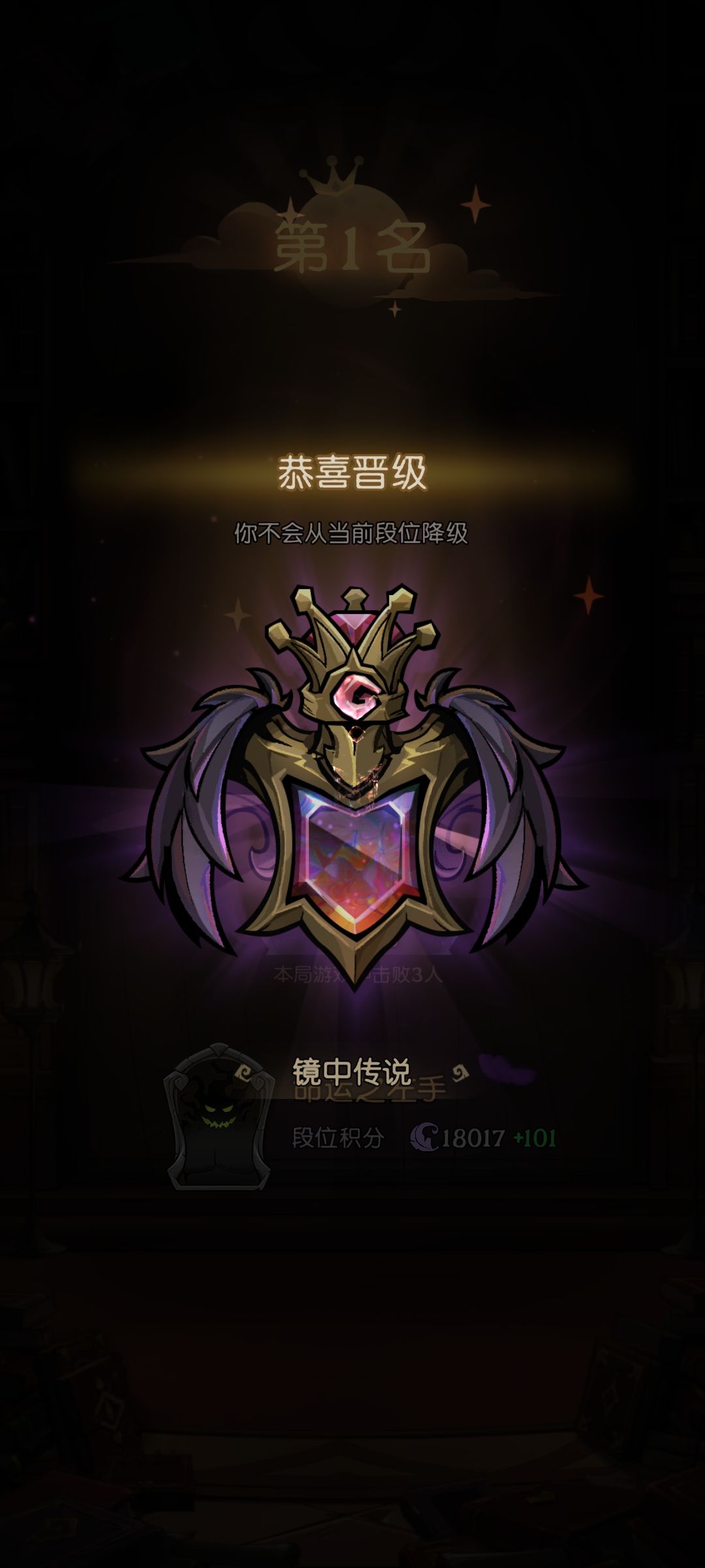 总算万八了,六千分打上来的 1