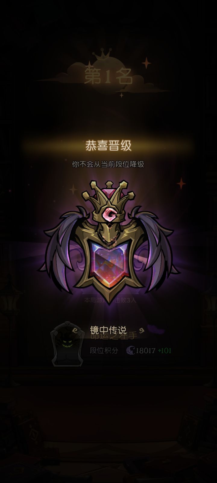 总算万八了,六千分打上来的截图