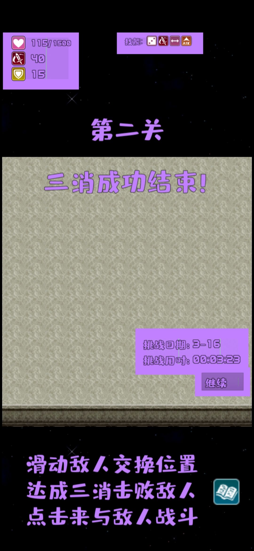 极限通关 1
