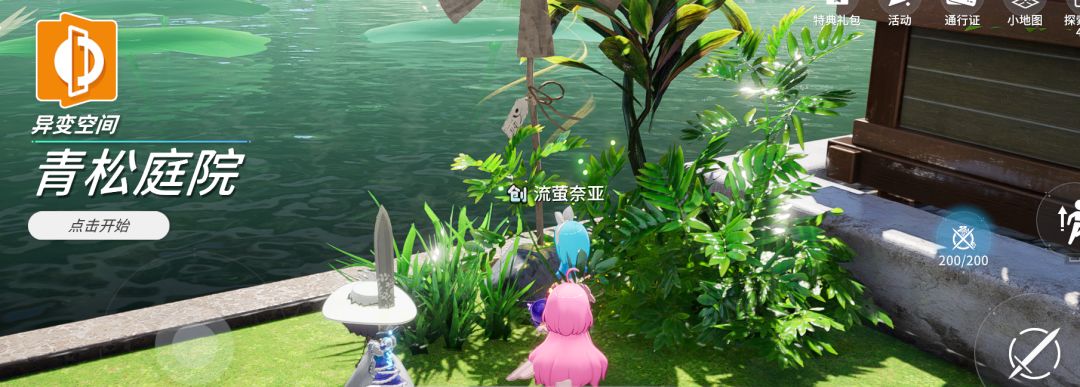 异变空间 LV12 青松庭院部分收集 3
