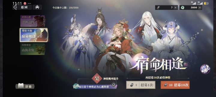 火烧队攻略截图