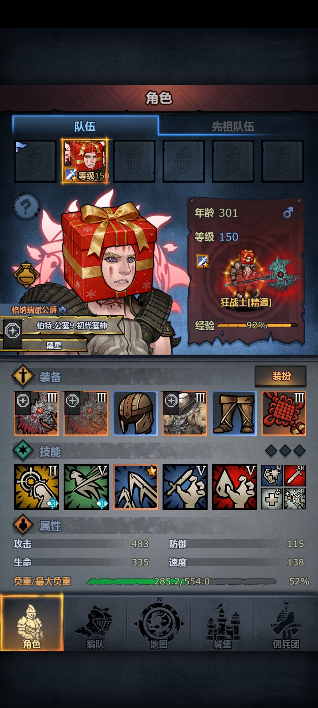狂战单刷噩梦神子 2
