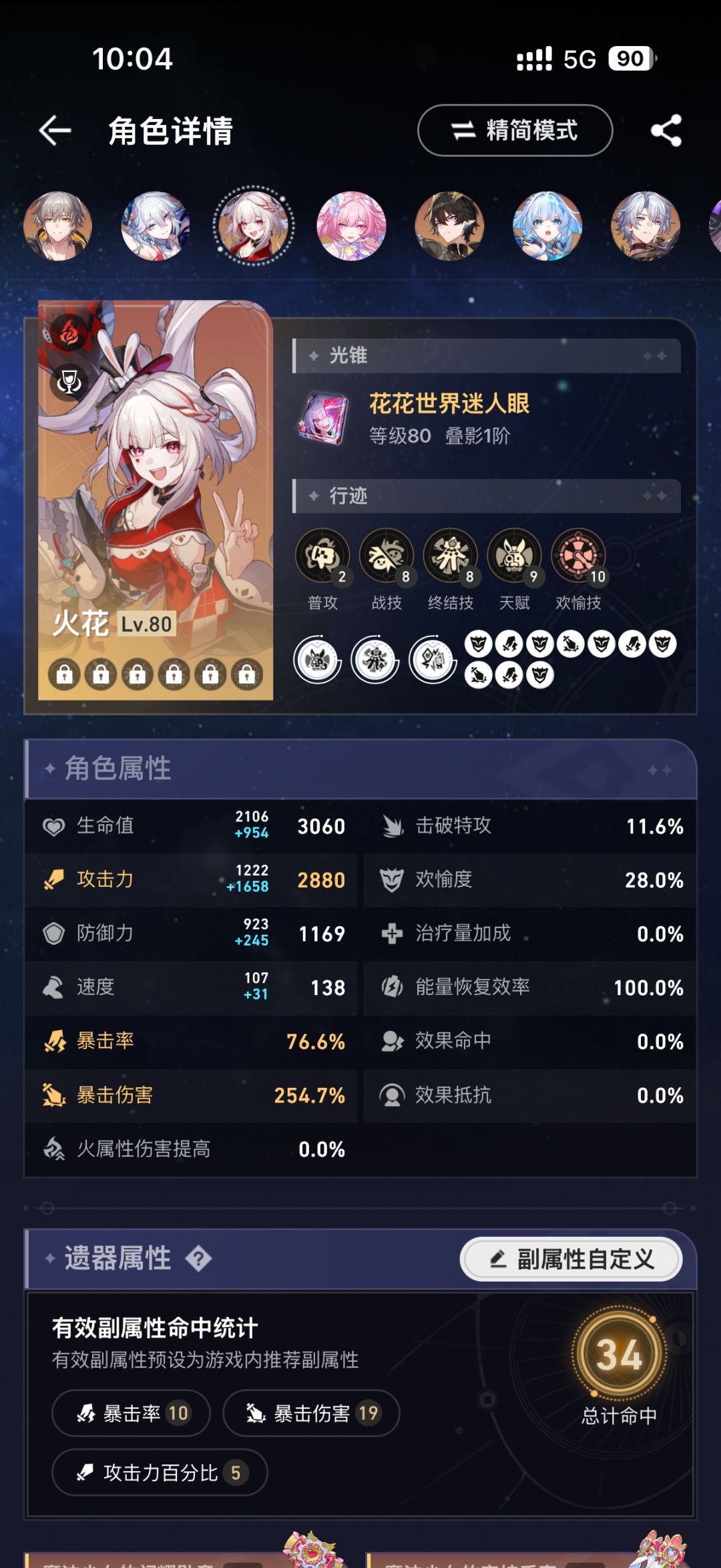 火花算小毕业了吗? 1