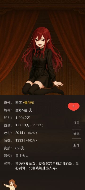 🐉【宗门养成爆款】弟子详情页曝光！