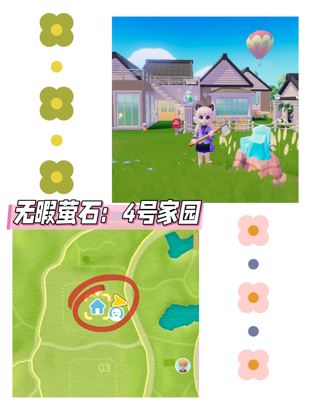 心动小镇日报(11.30)溜溜橡木+无暇萤石 2