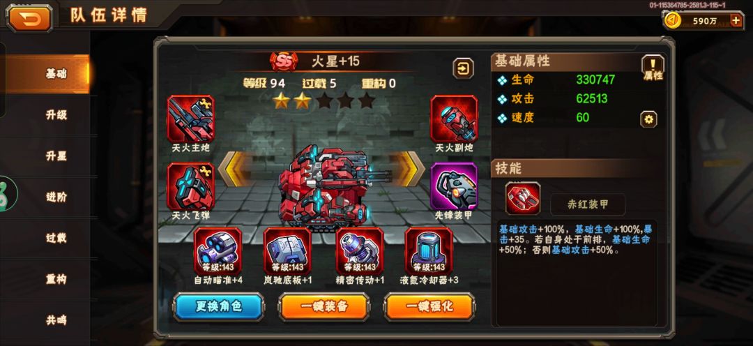 哇达西真的尽力了,幻境100层第二关 3