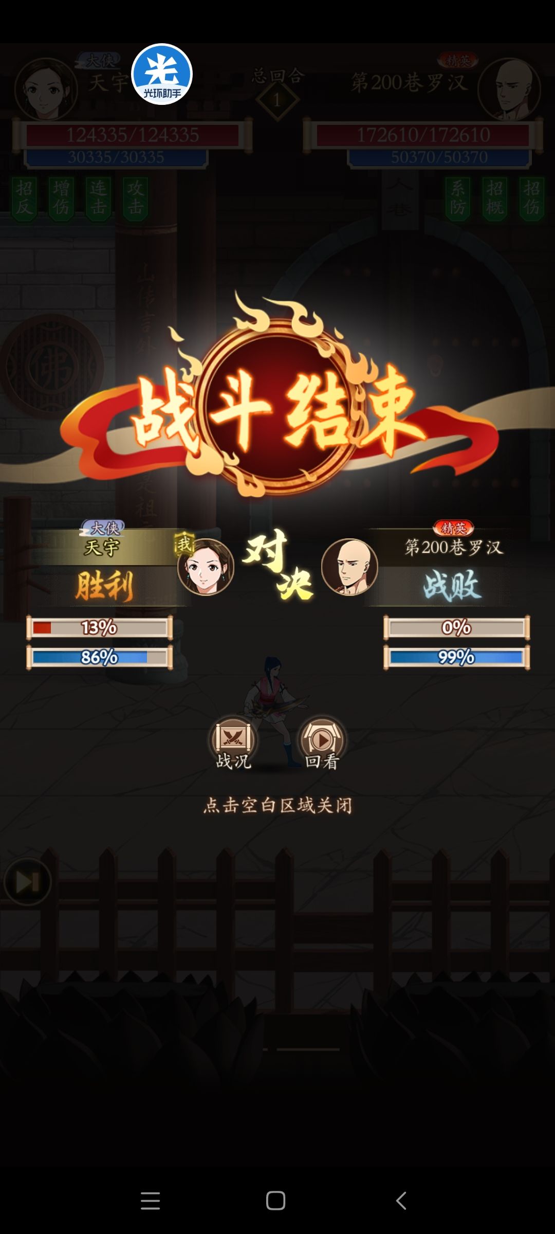 零氪玩家第七天拿皮肤(内有过200层攻略) 2