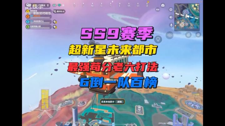 最强苟分老六打法截图