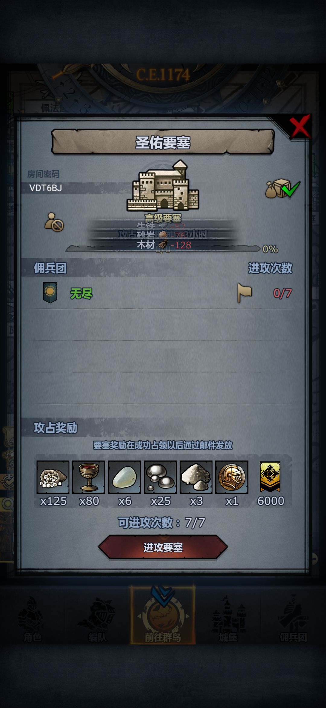 滴,打卡上车 5