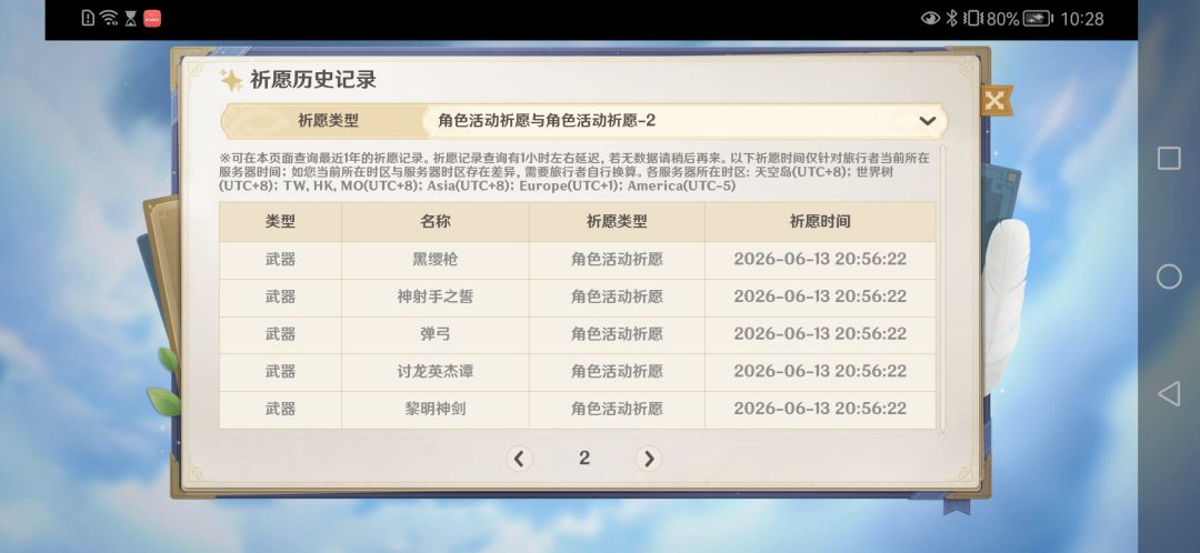 动态图片 3