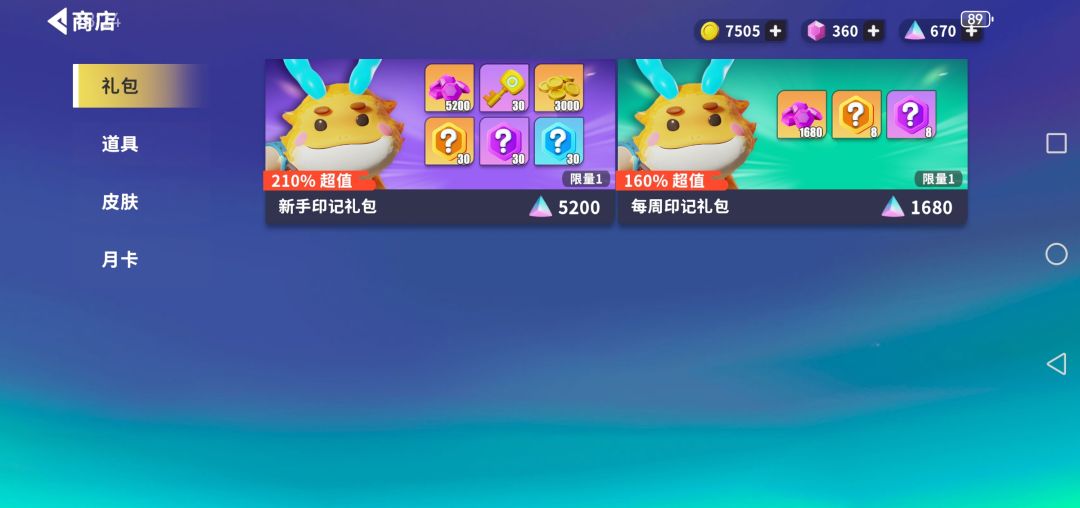决斗!石灵之地之新手氪金攻略 2