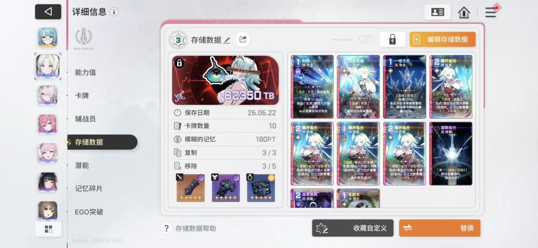 神了 3