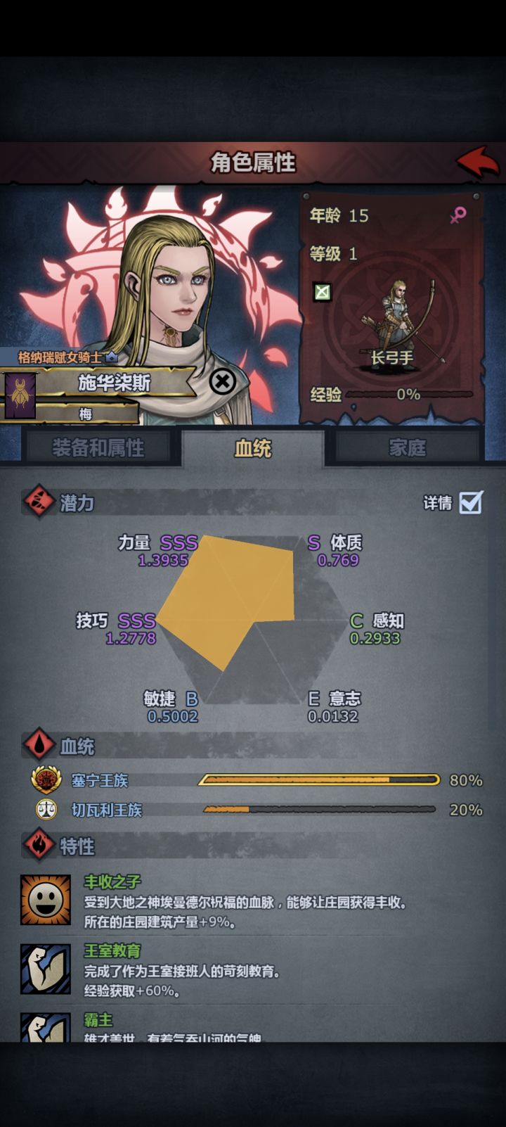 好学生开始上班截图
