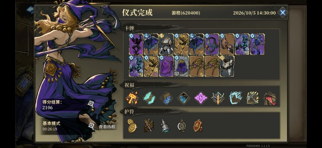 说一下作为新手的我最爱玩的流派 3
