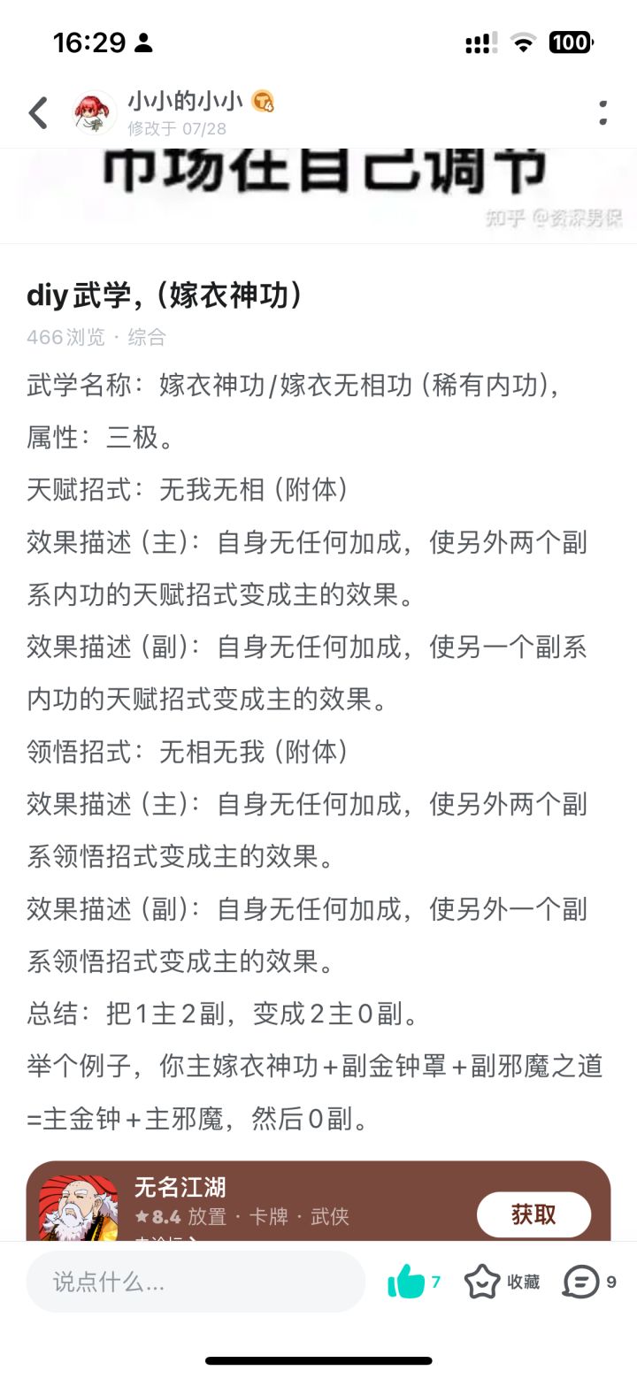 策划你在看吗?还真两个主运啊?截图
