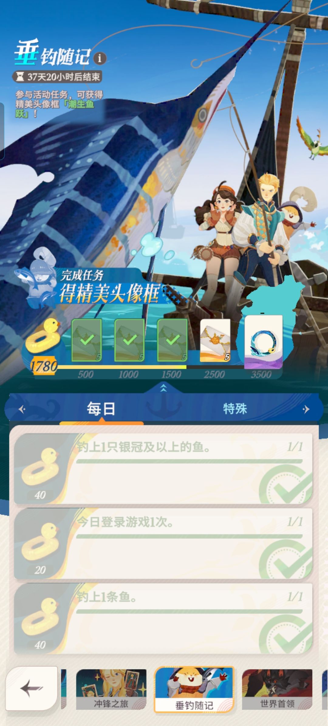 钓鱼小技巧 每天十条以上异色鱼 零氪必备截图
