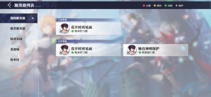 创建角色了还排队，666截图