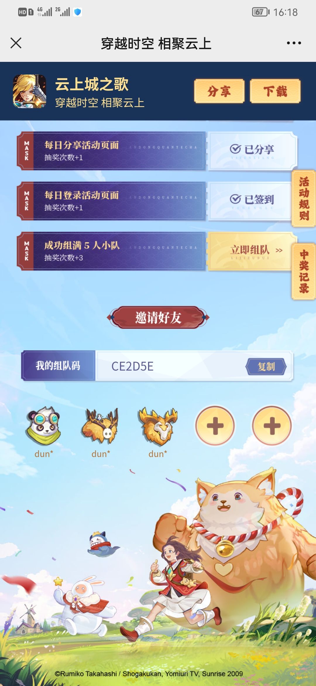 动态图片 1