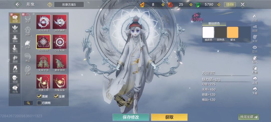 绝赞-冰雪剑仙 1