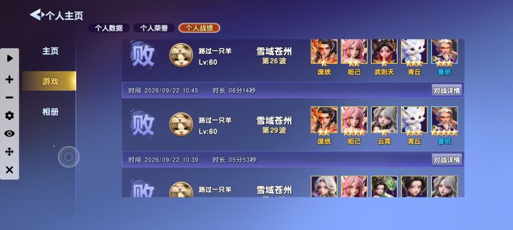 是不是改了什么截图