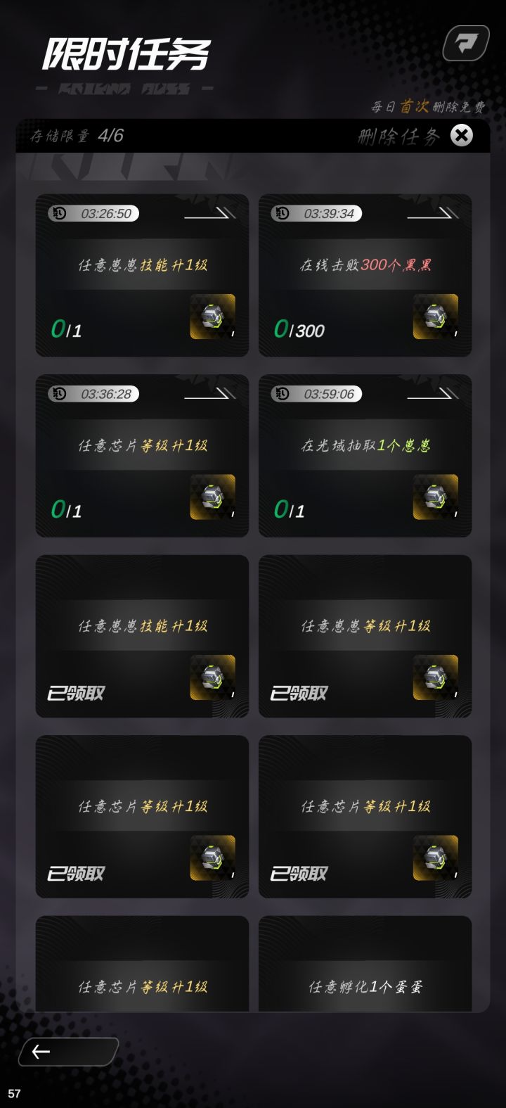 任务无法完成,做了没效果截图