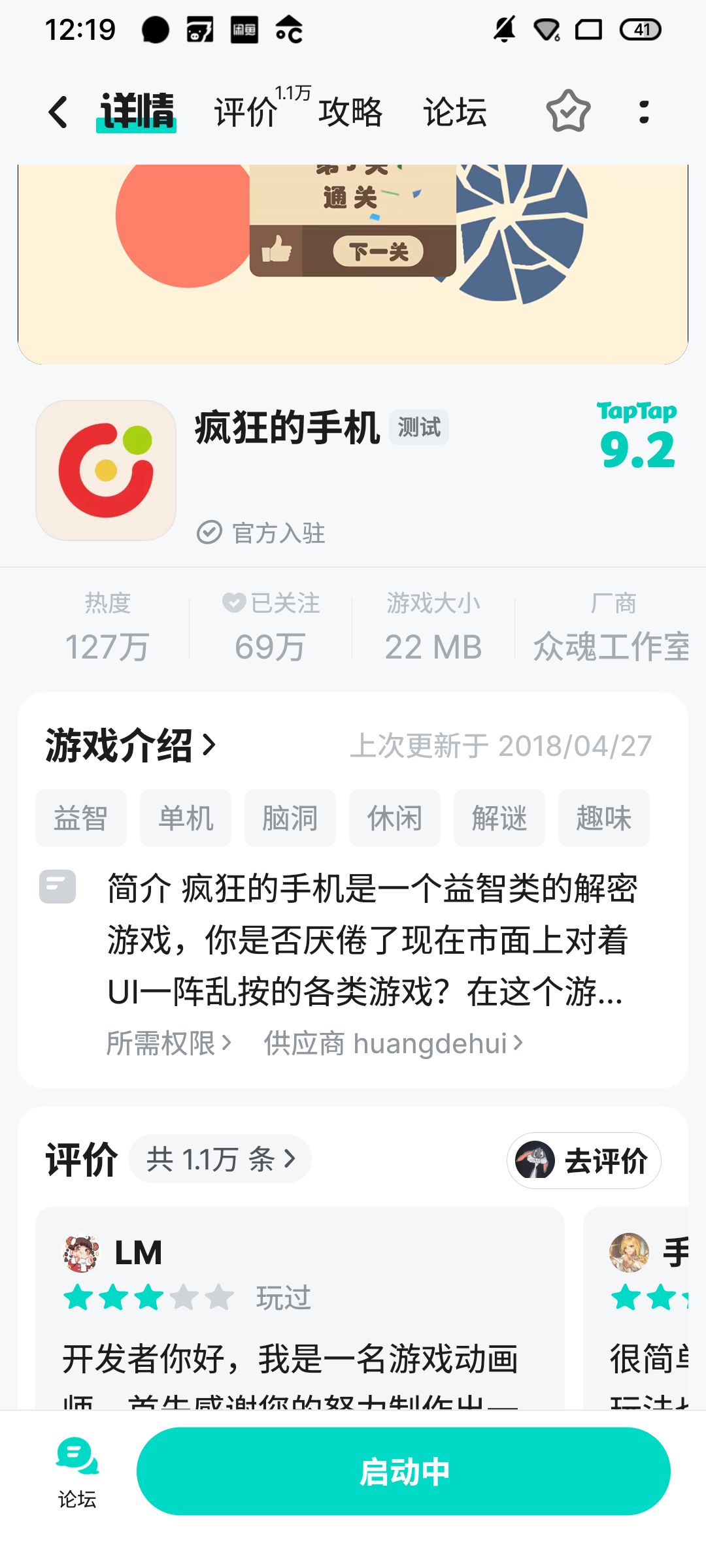 根本打不开 2